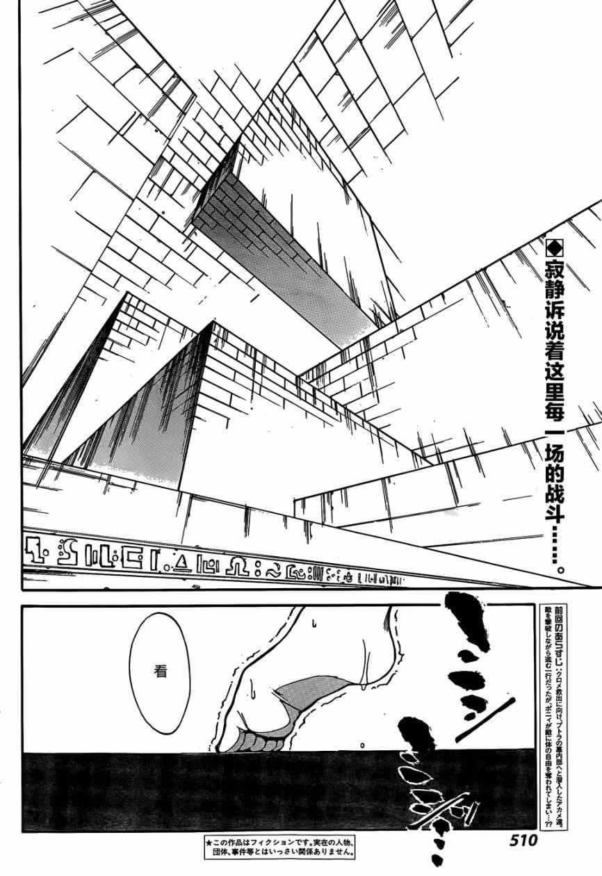 《斩·赤红之瞳！零》漫画最新章节第19话免费下拉式在线观看章节第【2】张图片