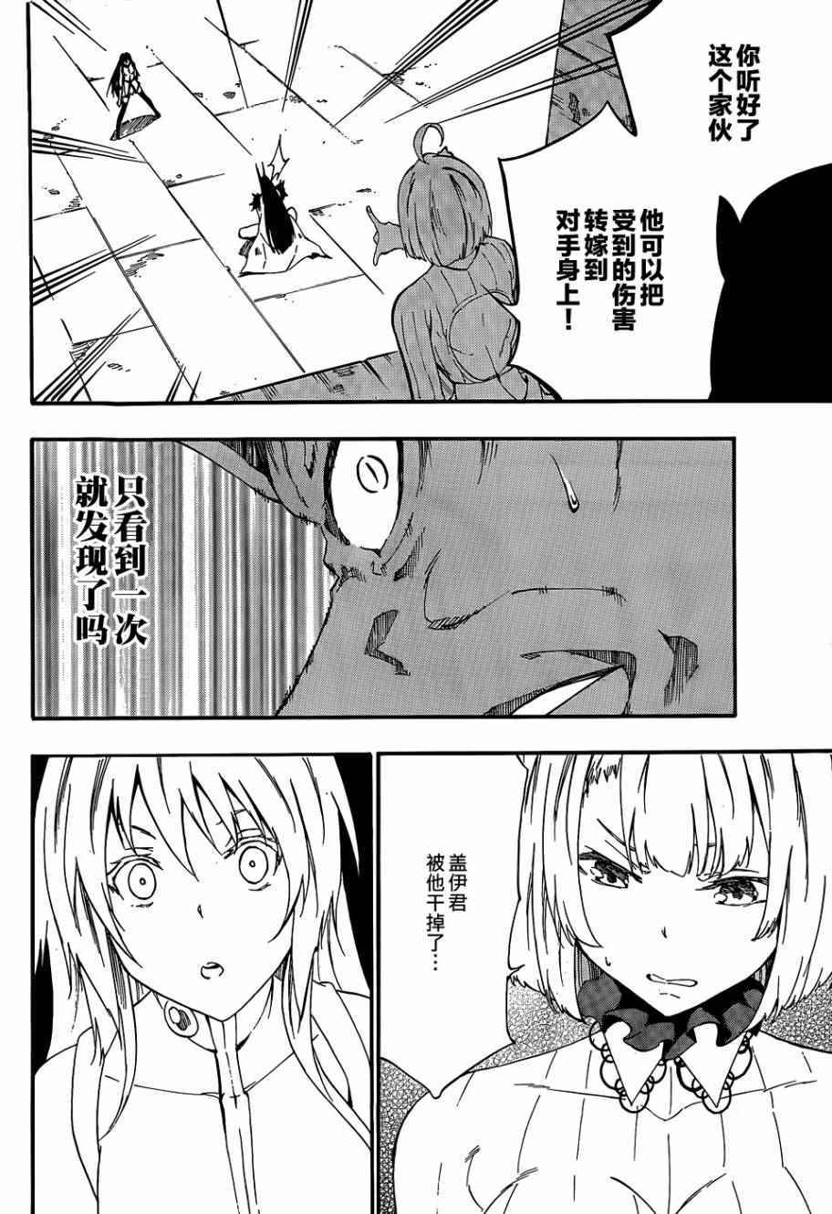 《斩·赤红之瞳！零》漫画最新章节第22话免费下拉式在线观看章节第【29】张图片