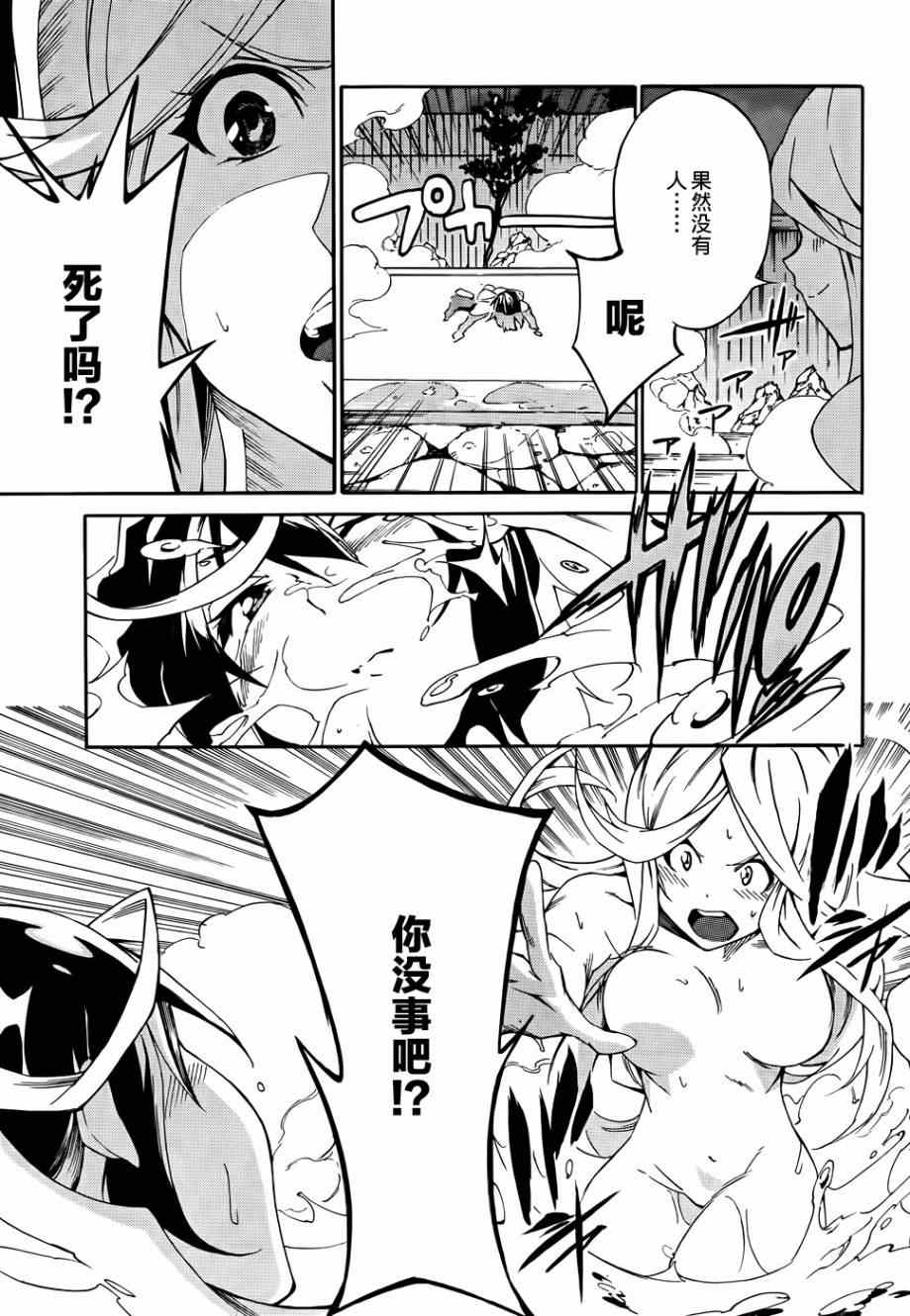 《斩·赤红之瞳！零》漫画最新章节第9话免费下拉式在线观看章节第【7】张图片