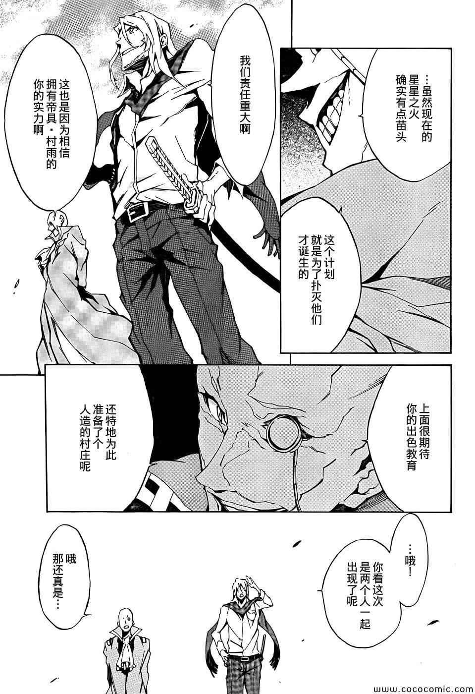 《斩·赤红之瞳！零》漫画最新章节第2话免费下拉式在线观看章节第【9】张图片