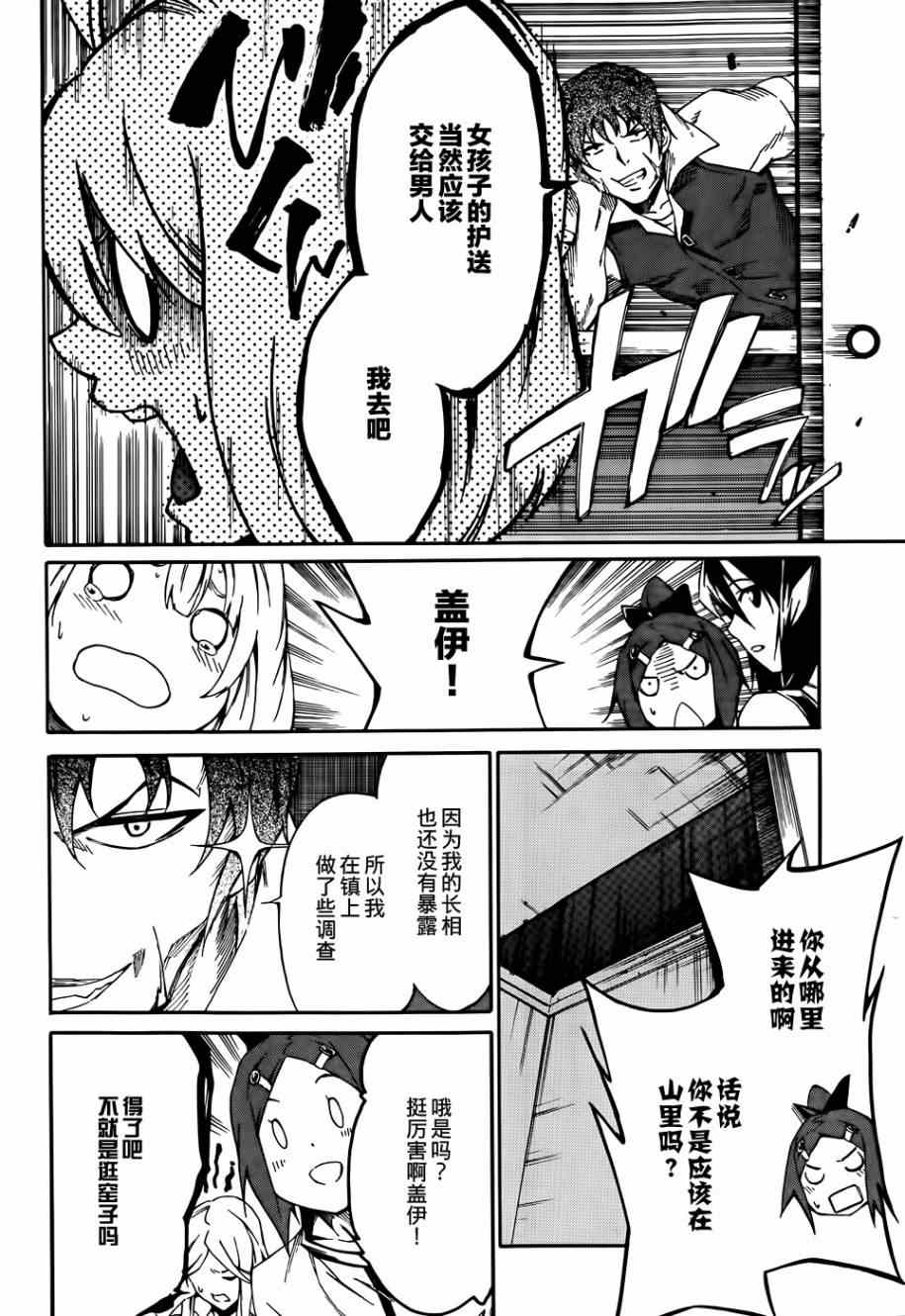 《斩·赤红之瞳！零》漫画最新章节第9话免费下拉式在线观看章节第【14】张图片