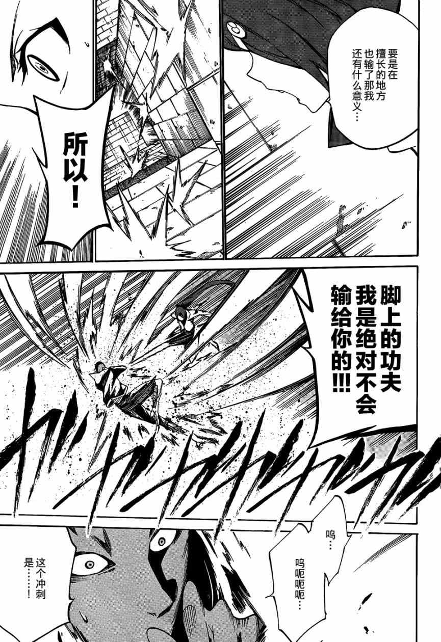 《斩·赤红之瞳！零》漫画最新章节第19话免费下拉式在线观看章节第【16】张图片