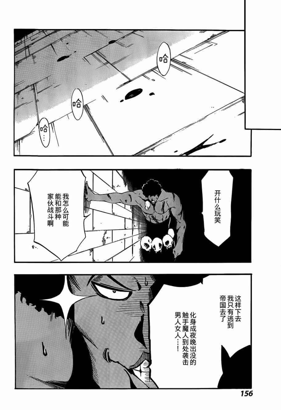 《斩·赤红之瞳！零》漫画最新章节第22话免费下拉式在线观看章节第【33】张图片