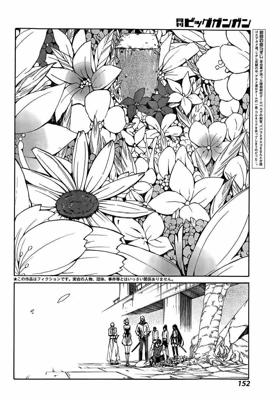 《斩·赤红之瞳！零》漫画最新章节第14话免费下拉式在线观看章节第【2】张图片