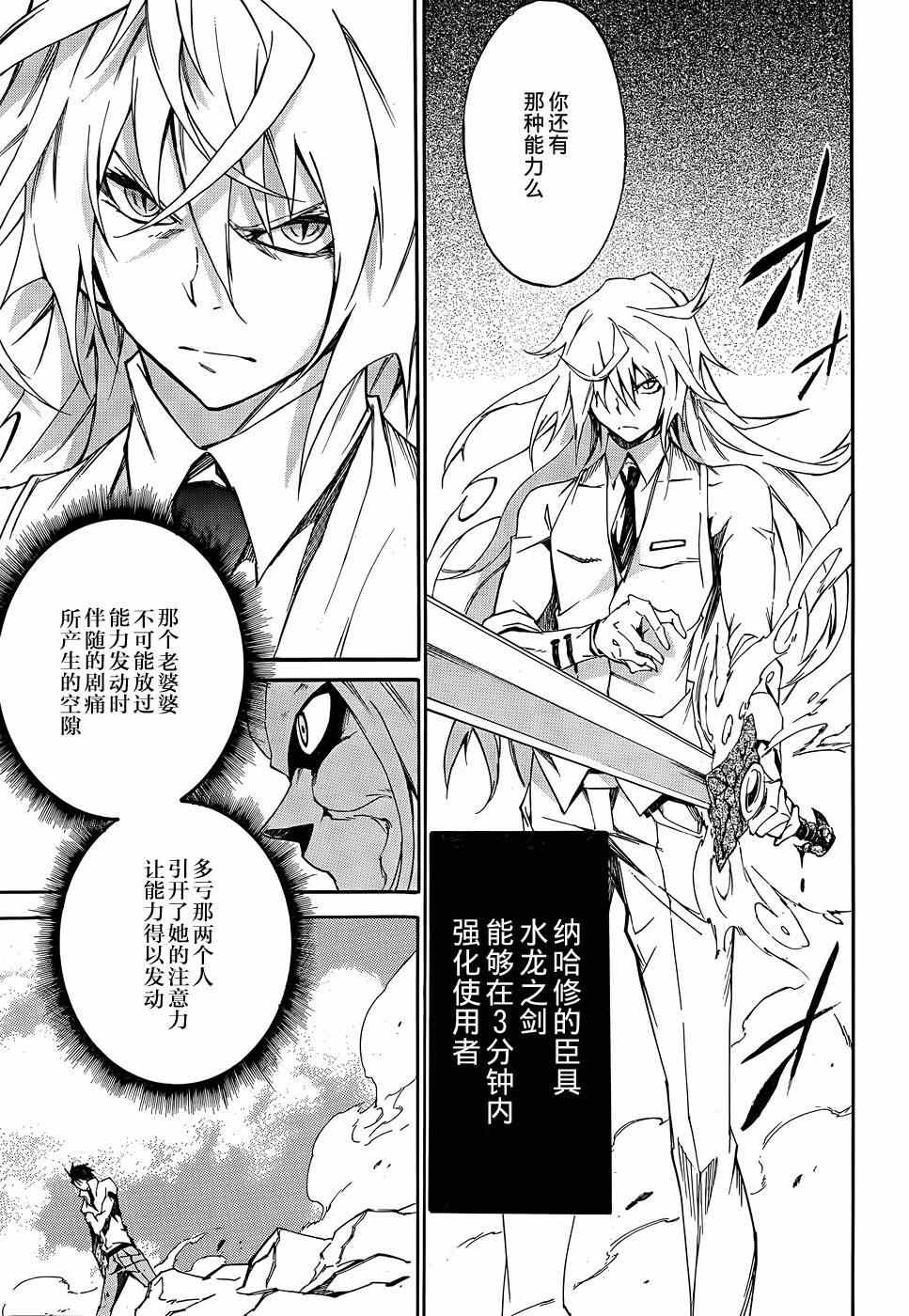 《斩·赤红之瞳！零》漫画最新章节第13话免费下拉式在线观看章节第【12】张图片