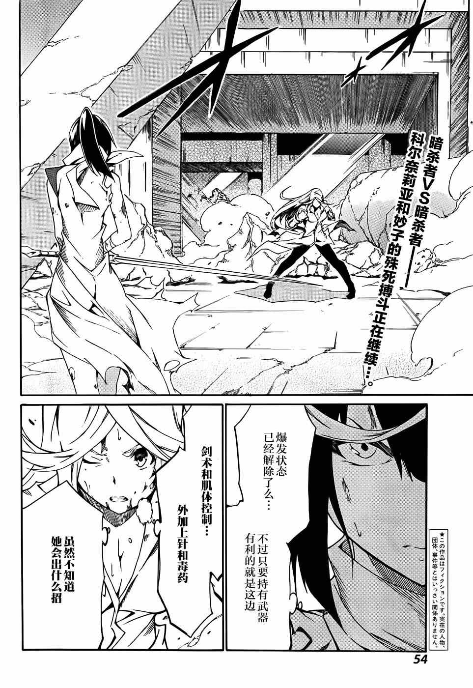 《斩·赤红之瞳！零》漫画最新章节第11话免费下拉式在线观看章节第【2】张图片