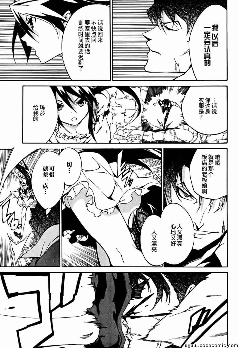 《斩·赤红之瞳！零》漫画最新章节第3话免费下拉式在线观看章节第【7】张图片