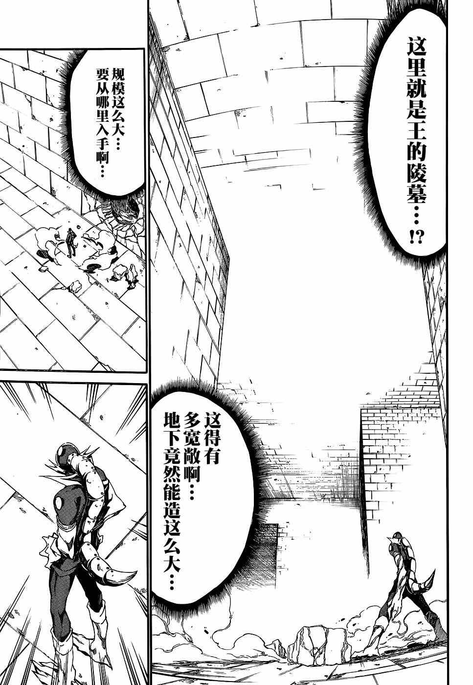 《斩·赤红之瞳！零》漫画最新章节第16话免费下拉式在线观看章节第【9】张图片