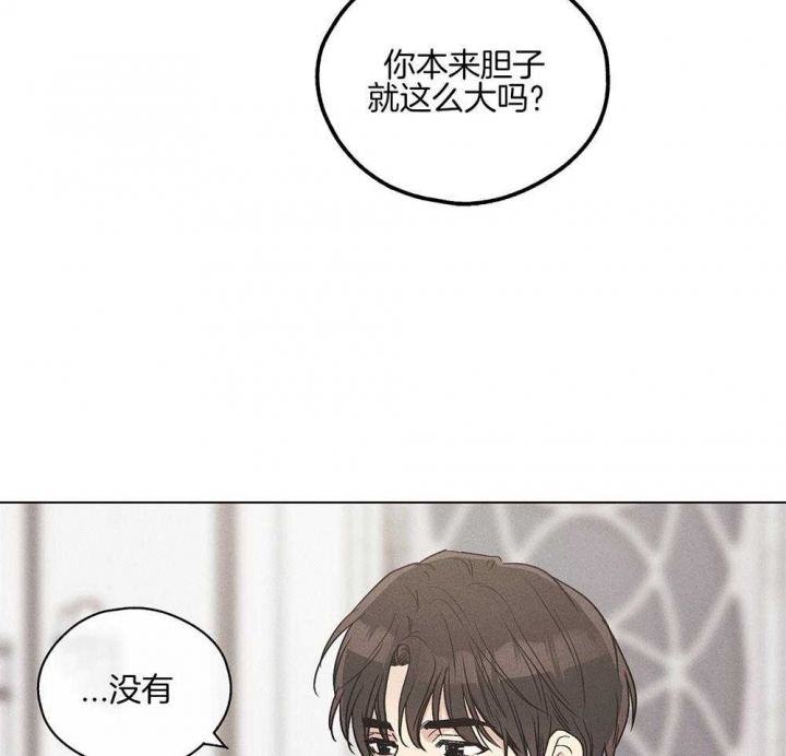 《PAY BACK【偿还】》漫画最新章节第30话免费下拉式在线观看章节第【8】张图片