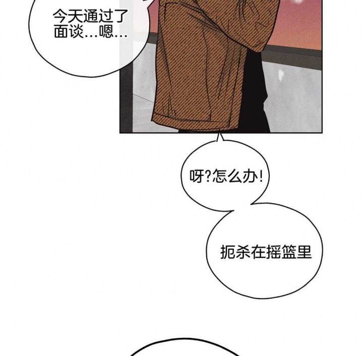 《PAY BACK【偿还】》漫画最新章节第22话免费下拉式在线观看章节第【24】张图片