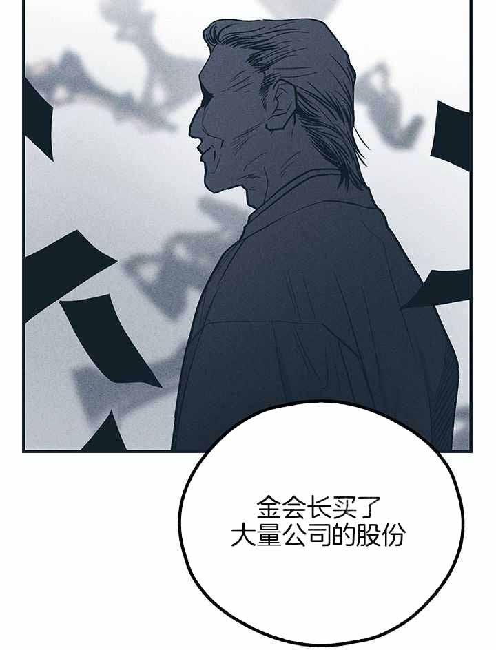 《PAY BACK【偿还】》漫画最新章节第113话免费下拉式在线观看章节第【17】张图片