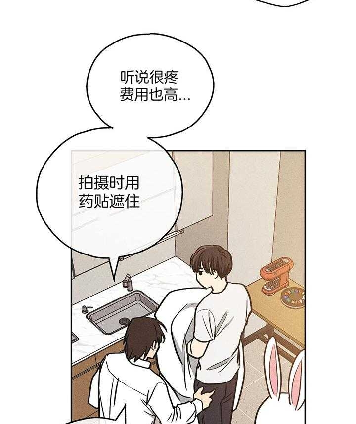 《PAY BACK【偿还】》漫画最新章节第107话免费下拉式在线观看章节第【33】张图片