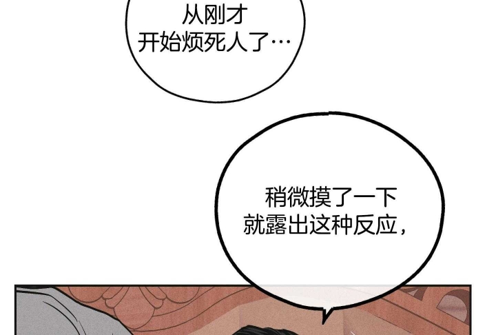 《PAY BACK【偿还】》漫画最新章节第88话免费下拉式在线观看章节第【20】张图片