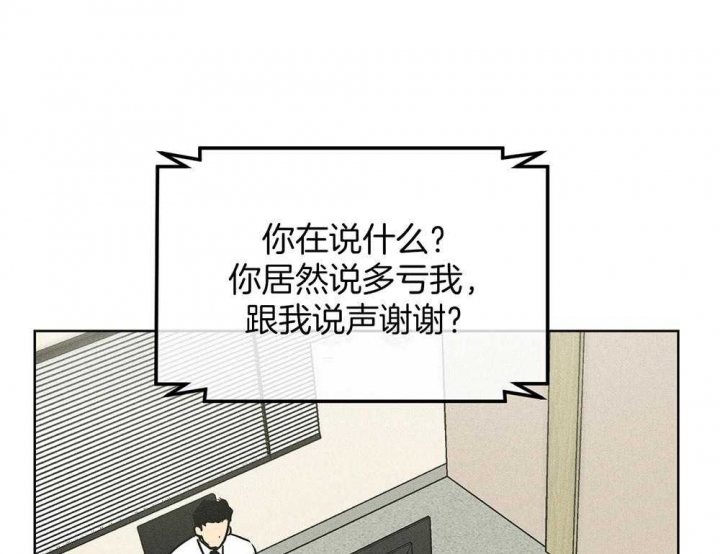 《PAY BACK【偿还】》漫画最新章节第32话免费下拉式在线观看章节第【1】张图片