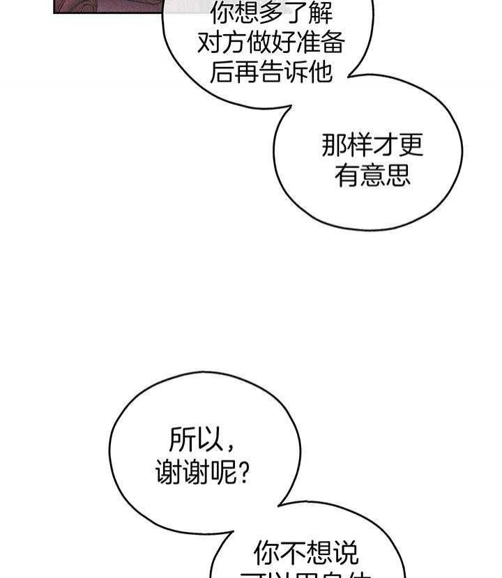 《PAY BACK【偿还】》漫画最新章节第86话免费下拉式在线观看章节第【30】张图片