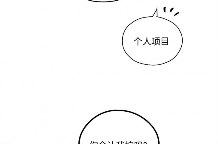 《PAY BACK【偿还】》漫画最新章节第29话免费下拉式在线观看章节第【32】张图片