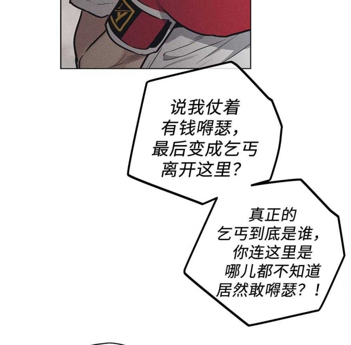 《PAY BACK【偿还】》漫画最新章节第57话免费下拉式在线观看章节第【11】张图片