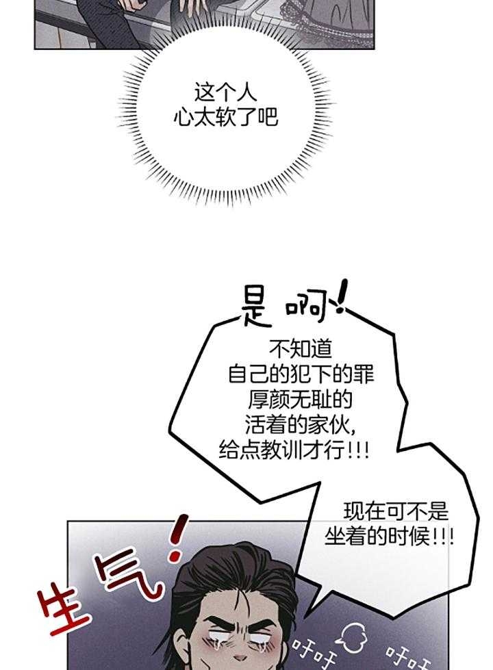 《PAY BACK【偿还】》漫画最新章节第73话免费下拉式在线观看章节第【21】张图片