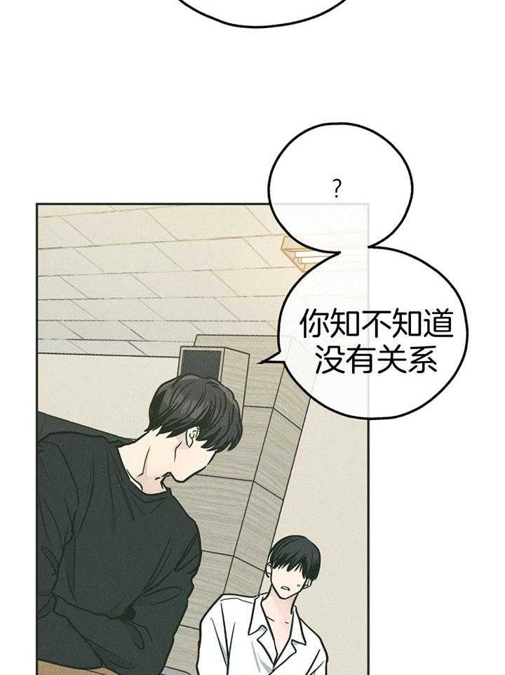 《PAY BACK【偿还】》漫画最新章节第101话免费下拉式在线观看章节第【11】张图片