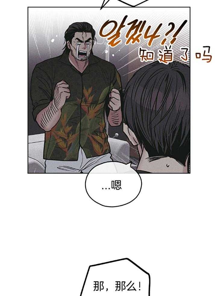 《PAY BACK【偿还】》漫画最新章节第73话免费下拉式在线观看章节第【15】张图片