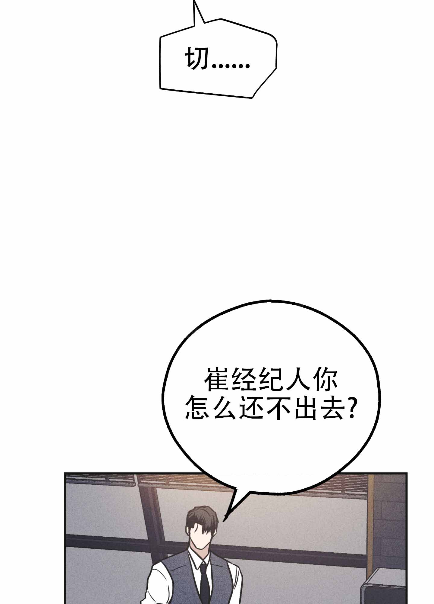 《PAY BACK【偿还】》漫画最新章节第144话免费下拉式在线观看章节第【19】张图片