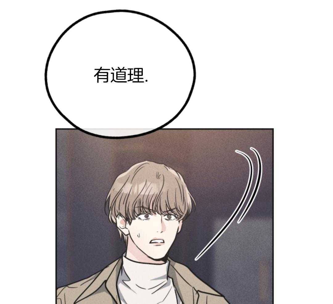 《PAY BACK【偿还】》漫画最新章节第143话免费下拉式在线观看章节第【73】张图片