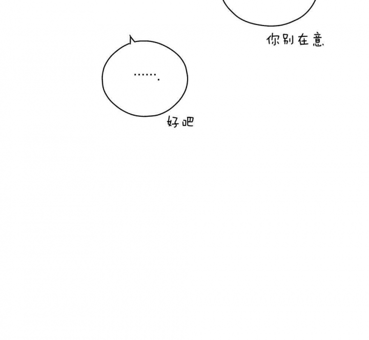 《PAY BACK【偿还】》漫画最新章节第29话免费下拉式在线观看章节第【70】张图片