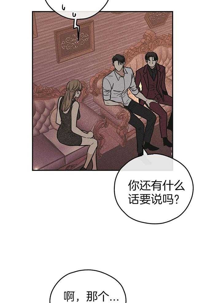 《PAY BACK【偿还】》漫画最新章节第87话免费下拉式在线观看章节第【5】张图片