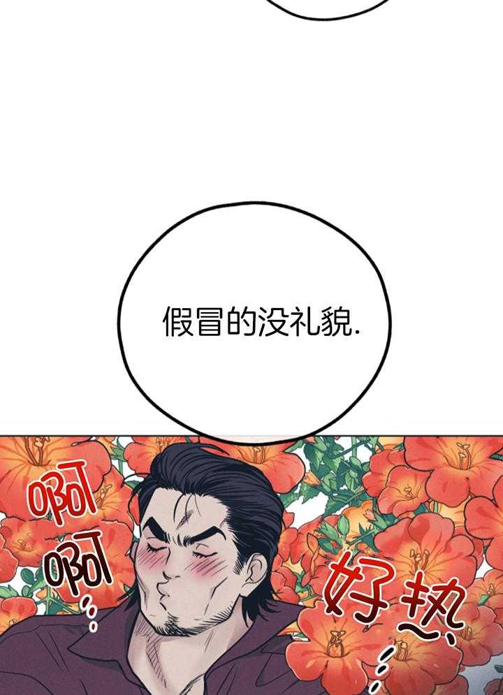 《PAY BACK【偿还】》漫画最新章节第129话免费下拉式在线观看章节第【15】张图片