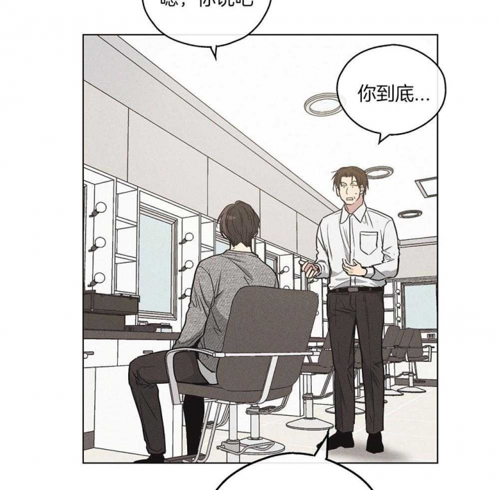 《PAY BACK【偿还】》漫画最新章节第29话免费下拉式在线观看章节第【50】张图片