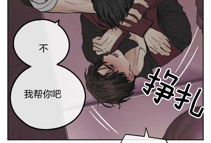 《PAY BACK【偿还】》漫画最新章节第88话免费下拉式在线观看章节第【37】张图片