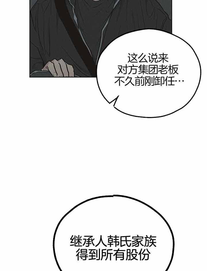 《PAY BACK【偿还】》漫画最新章节第113话免费下拉式在线观看章节第【33】张图片