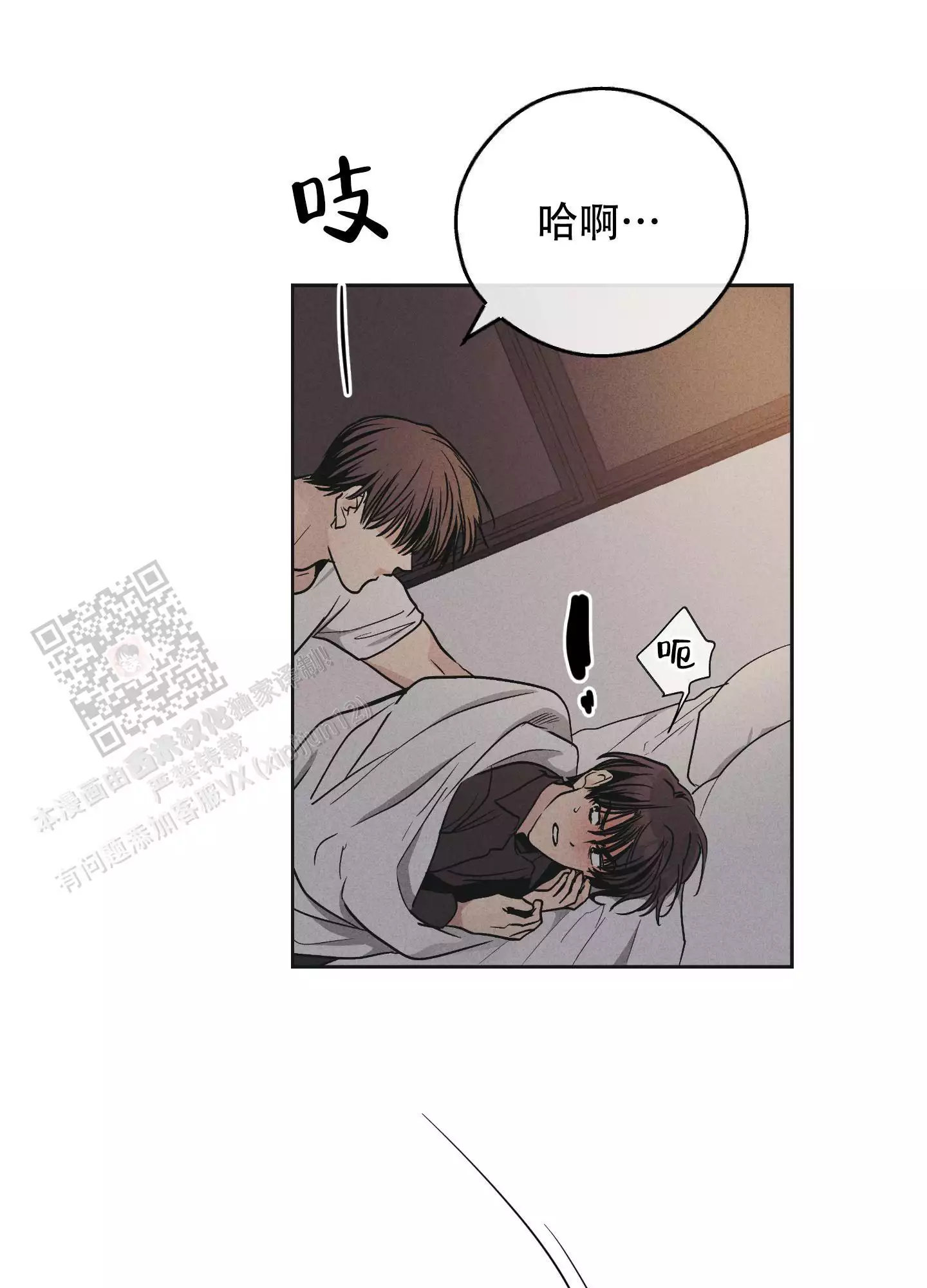 《PAY BACK【偿还】》漫画最新章节第139话免费下拉式在线观看章节第【5】张图片