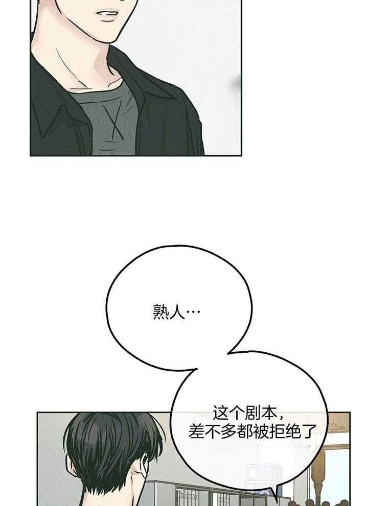 《PAY BACK【偿还】》漫画最新章节第100话免费下拉式在线观看章节第【16】张图片