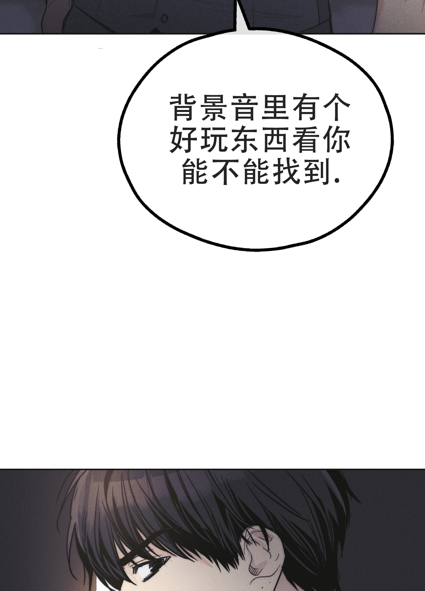 《PAY BACK【偿还】》漫画最新章节第145话免费下拉式在线观看章节第【93】张图片