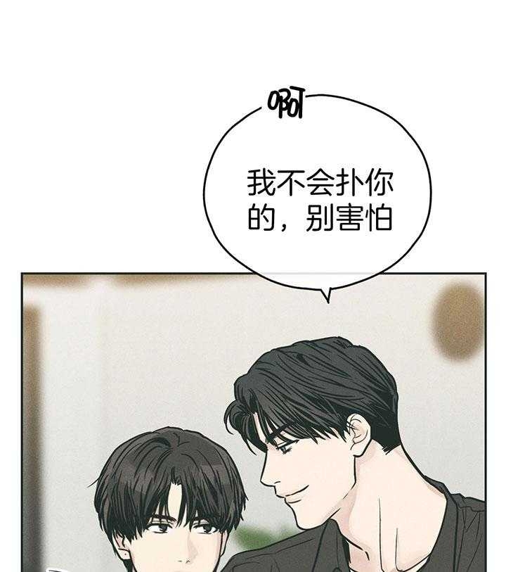 《PAY BACK【偿还】》漫画最新章节第96话免费下拉式在线观看章节第【32】张图片