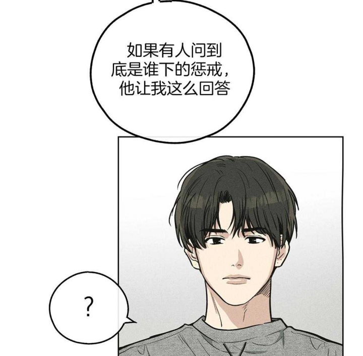 《PAY BACK【偿还】》漫画最新章节第32话免费下拉式在线观看章节第【43】张图片