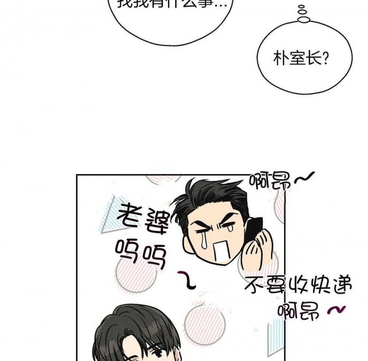 《PAY BACK【偿还】》漫画最新章节第31话免费下拉式在线观看章节第【5】张图片