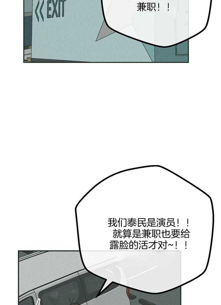 《PAY BACK【偿还】》漫画最新章节第102话免费下拉式在线观看章节第【21】张图片