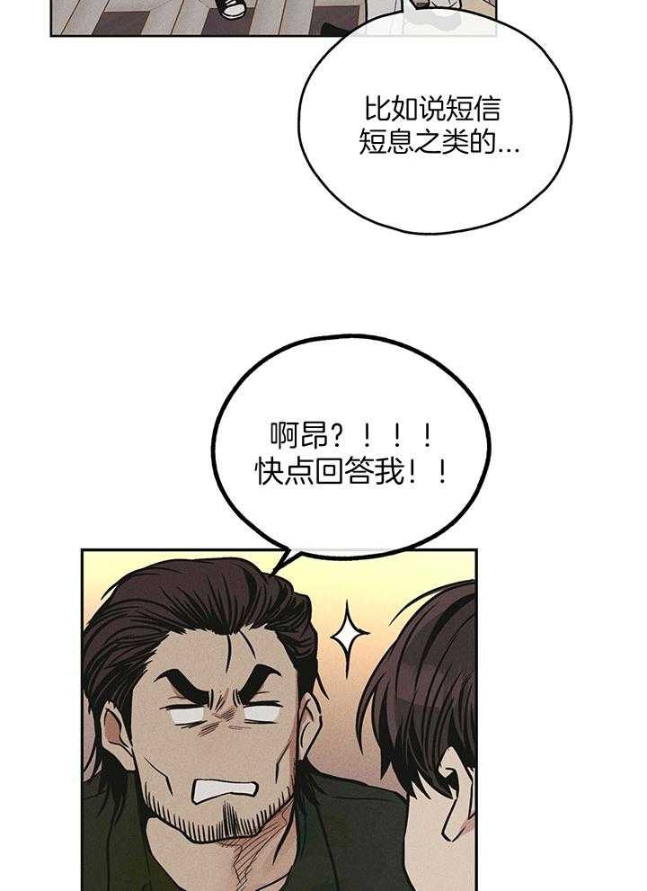 《PAY BACK【偿还】》漫画最新章节第108话免费下拉式在线观看章节第【11】张图片