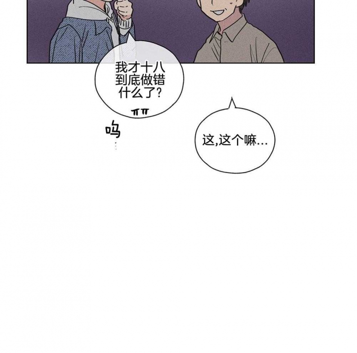 《PAY BACK【偿还】》漫画最新章节第15话免费下拉式在线观看章节第【42】张图片