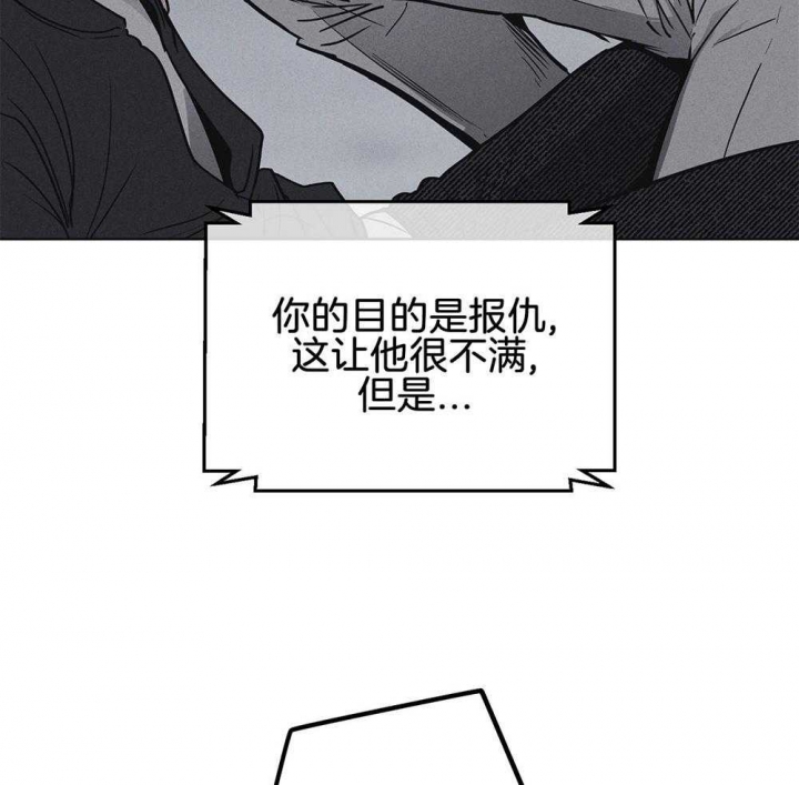 《PAY BACK【偿还】》漫画最新章节第13话免费下拉式在线观看章节第【36】张图片