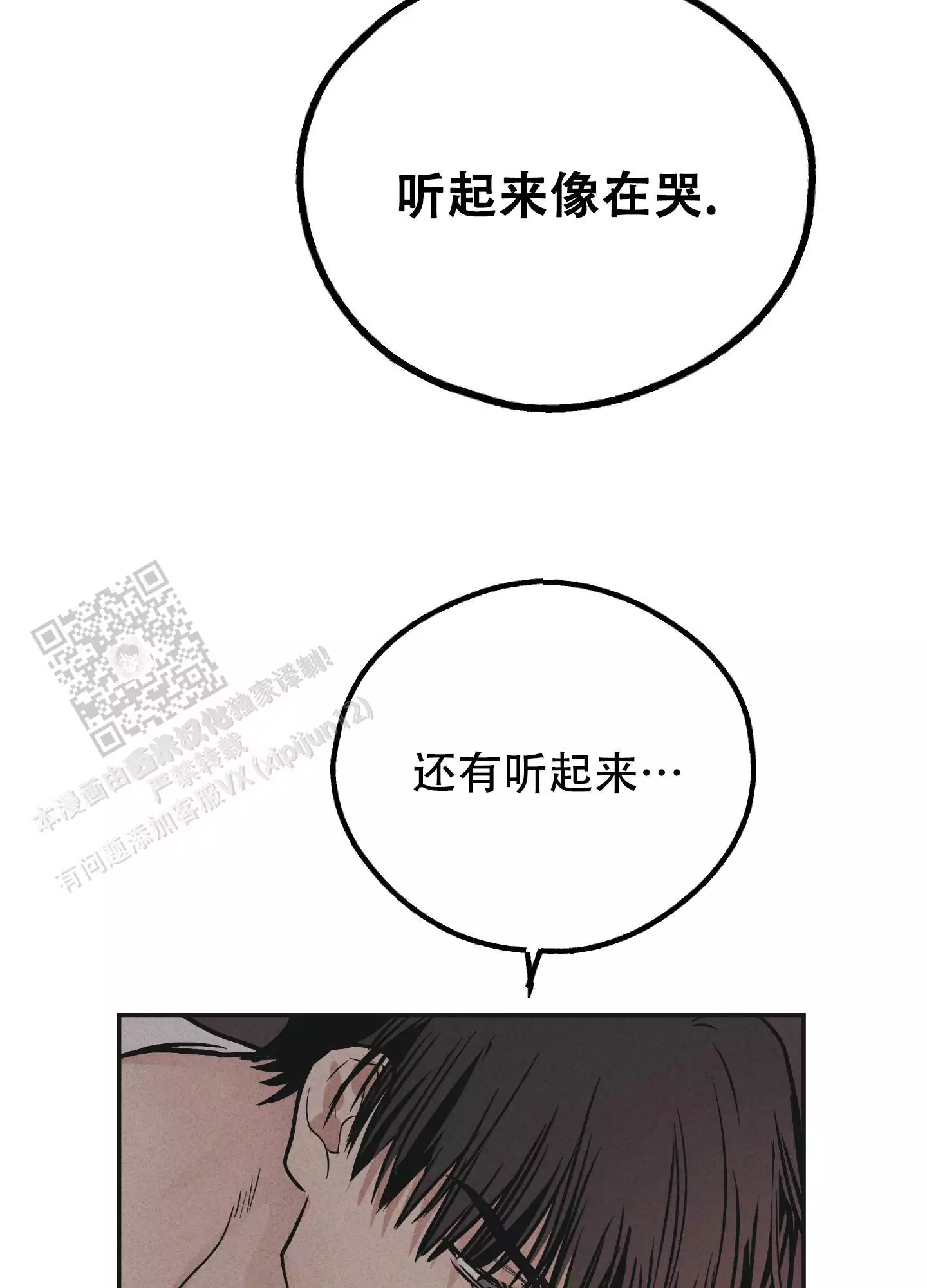 《PAY BACK【偿还】》漫画最新章节第138话免费下拉式在线观看章节第【45】张图片