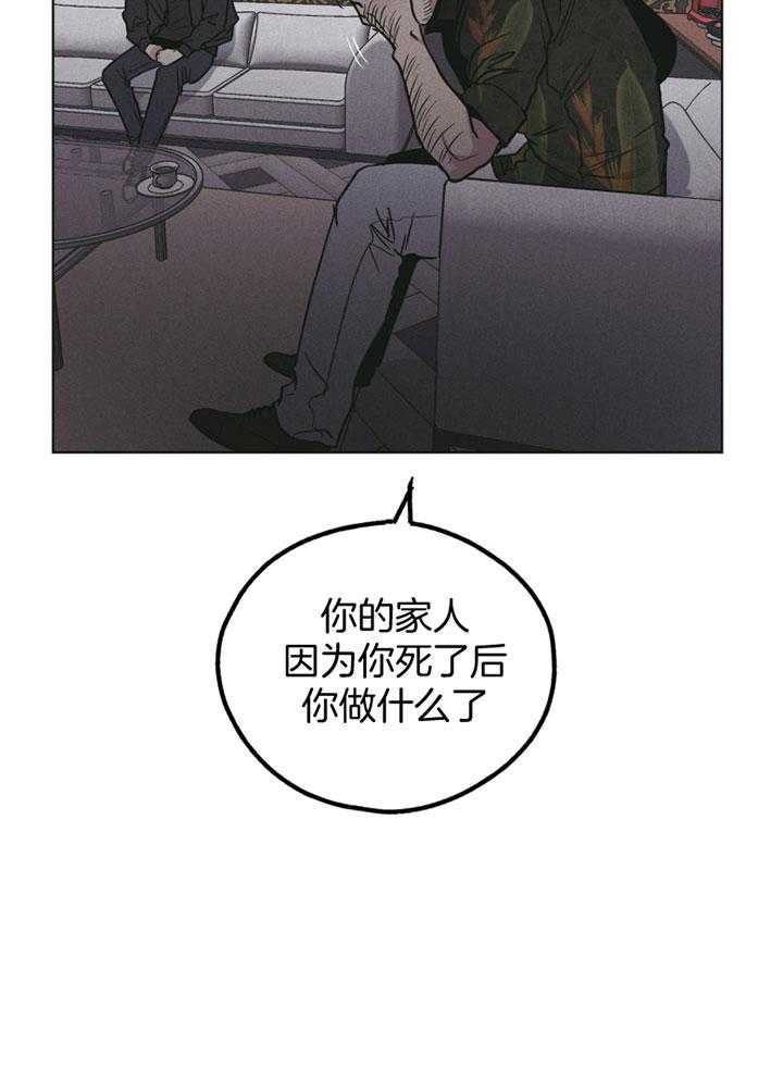 《PAY BACK【偿还】》漫画最新章节第72话免费下拉式在线观看章节第【30】张图片