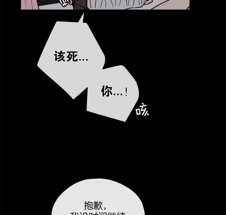 《PAY BACK【偿还】》漫画最新章节第39话免费下拉式在线观看章节第【46】张图片