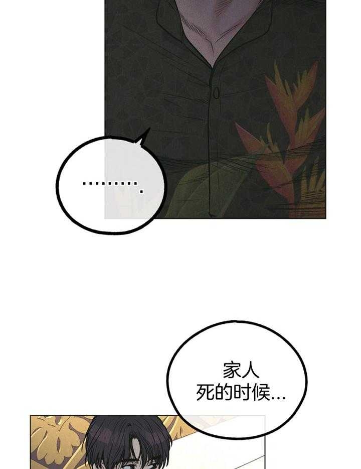 《PAY BACK【偿还】》漫画最新章节第73话免费下拉式在线观看章节第【4】张图片