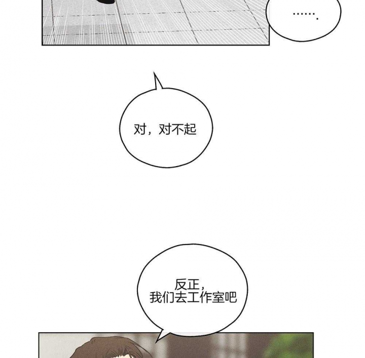 《PAY BACK【偿还】》漫画最新章节第26话免费下拉式在线观看章节第【9】张图片