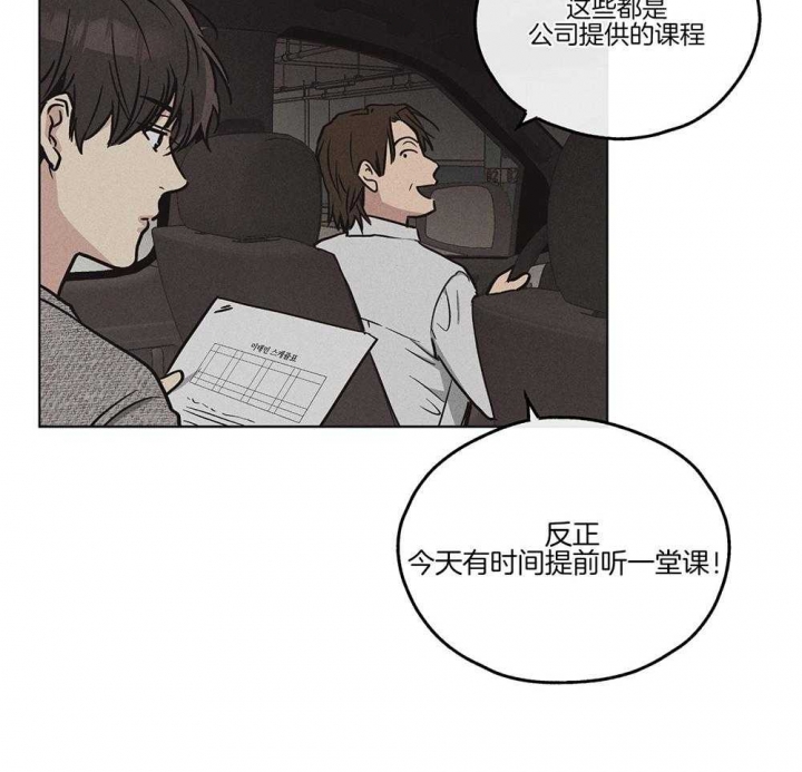 《PAY BACK【偿还】》漫画最新章节第26话免费下拉式在线观看章节第【28】张图片