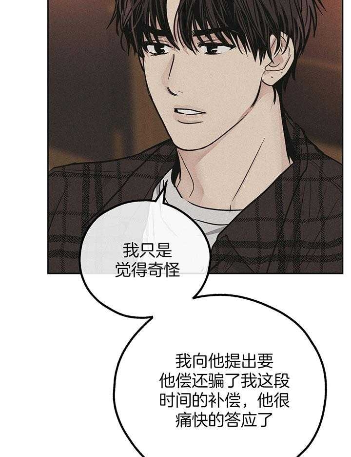 《PAY BACK【偿还】》漫画最新章节第109话免费下拉式在线观看章节第【8】张图片