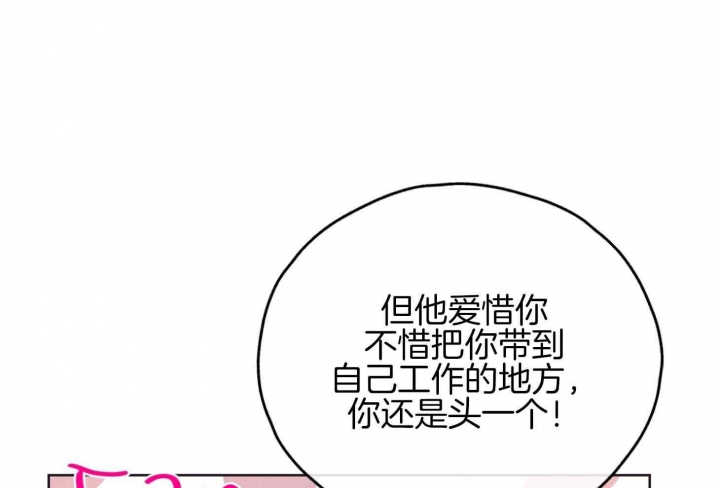 《PAY BACK【偿还】》漫画最新章节第81话免费下拉式在线观看章节第【8】张图片